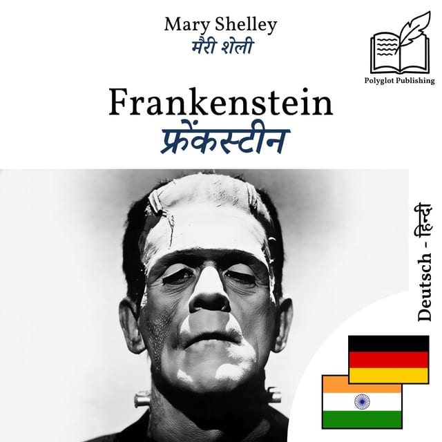 फ्रेंकस्टीन