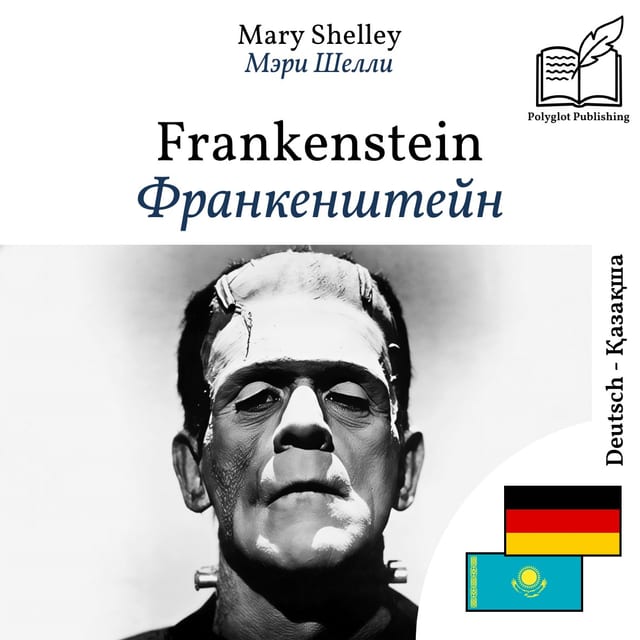Франкенштейн