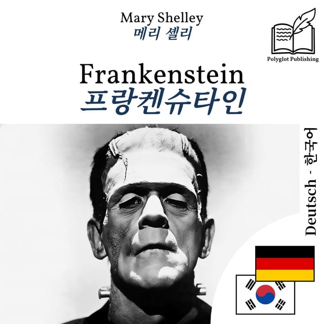 프랑켄슈타인
