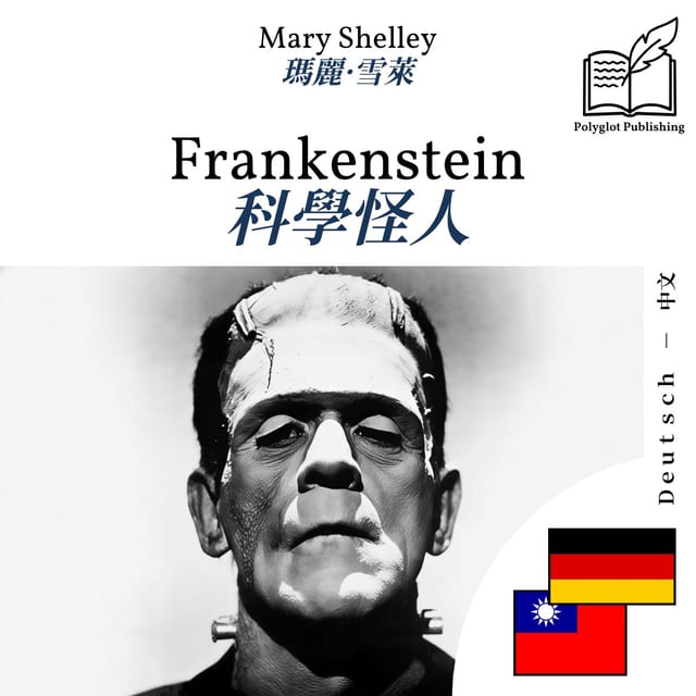 科學怪人