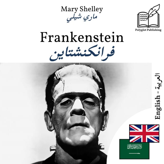 فرانكنشتاين