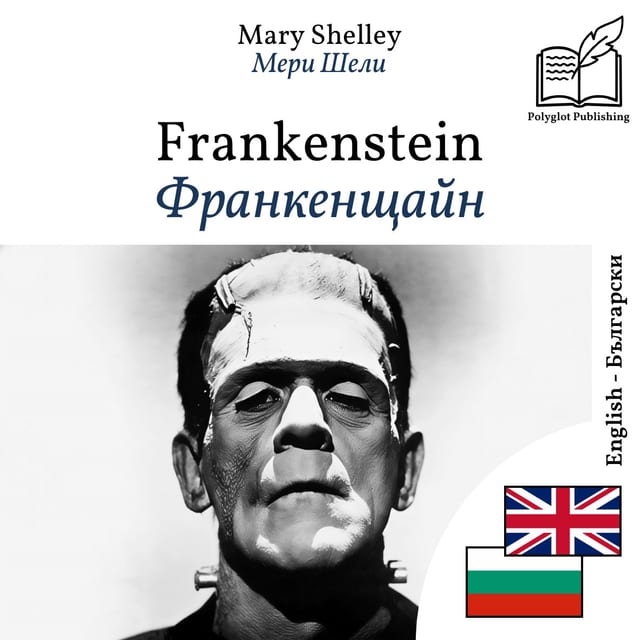 Франкенщайн