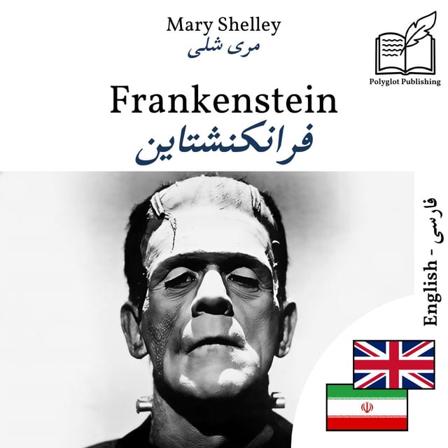 فرانکنشتاین
