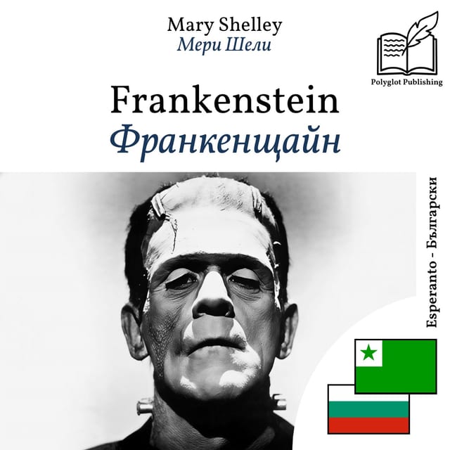 Франкенщайн