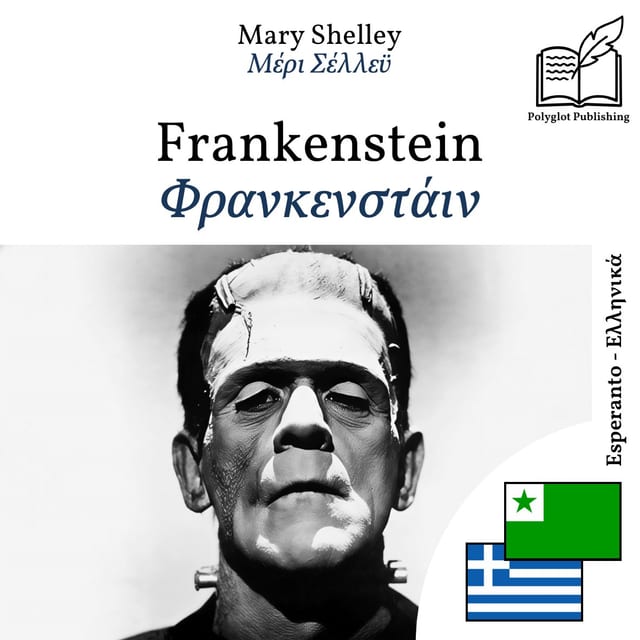 Φρανκενστάιν