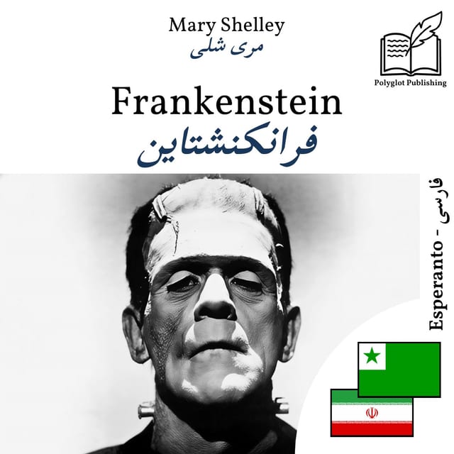 فرانکنشتاین