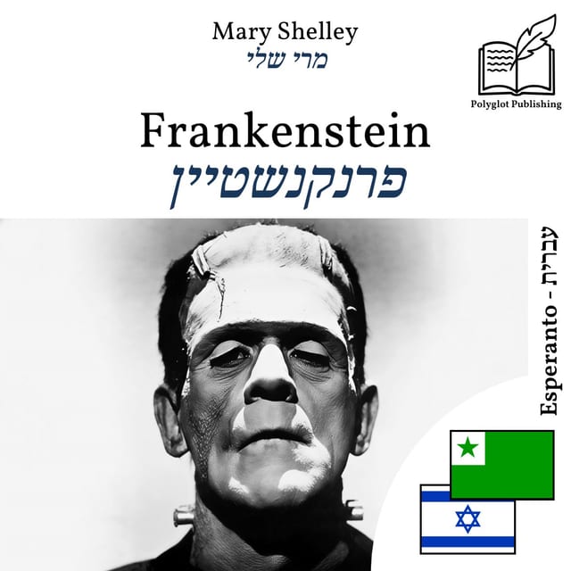 פרנקנשטיין