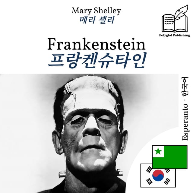 프랑켄슈타인
