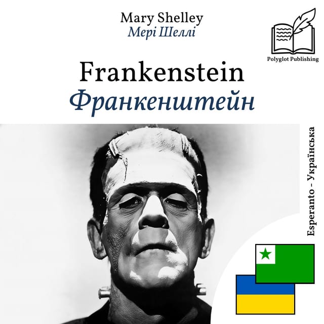 Франкенштейн