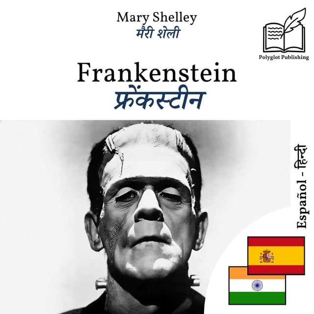 फ्रेंकस्टीन