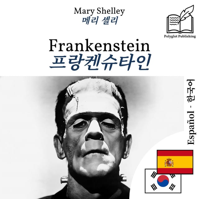 프랑켄슈타인