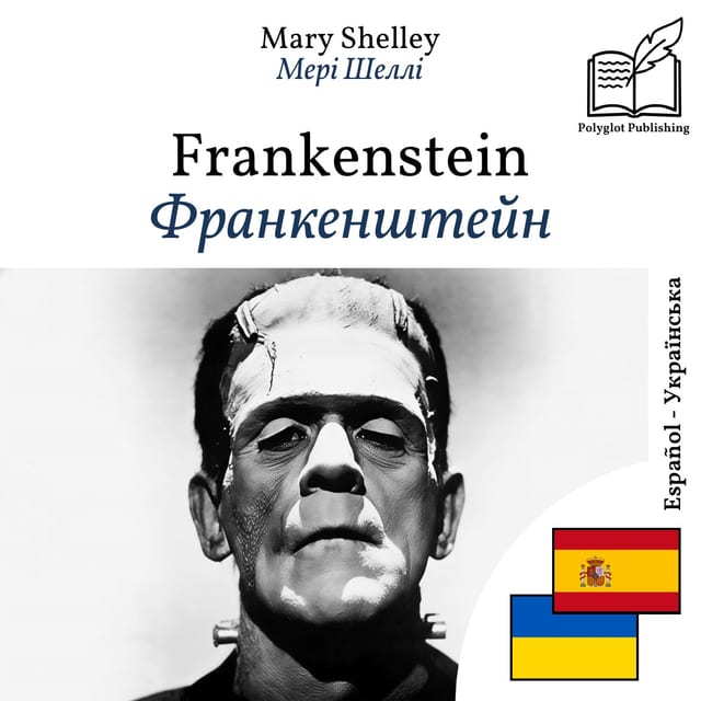 Франкенштейн