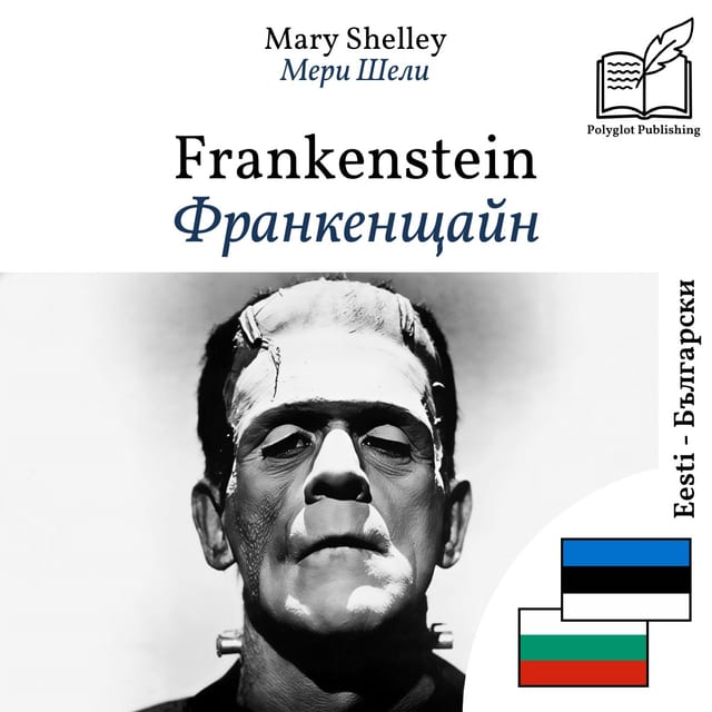 Франкенщайн