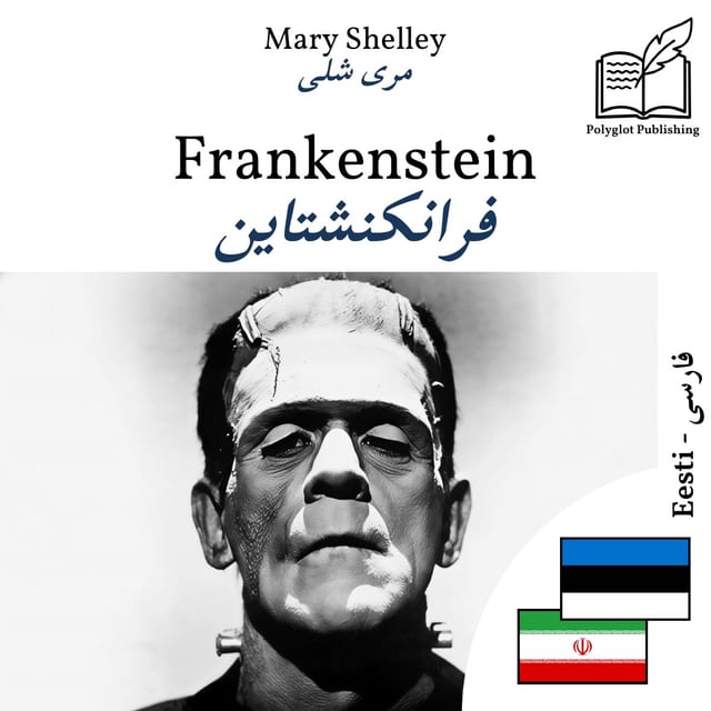 فرانکنشتاین
