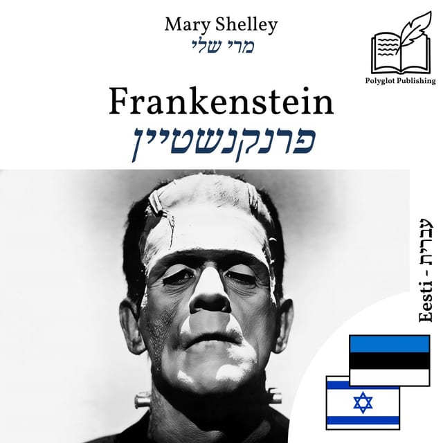 פרנקנשטיין