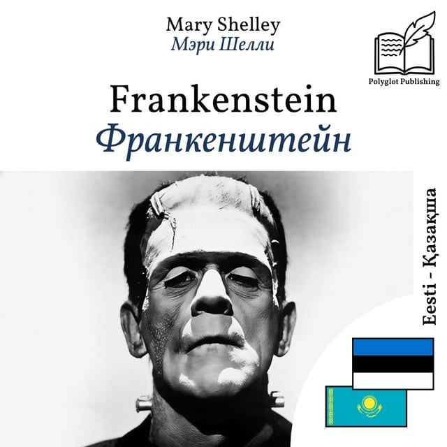 Франкенштейн
