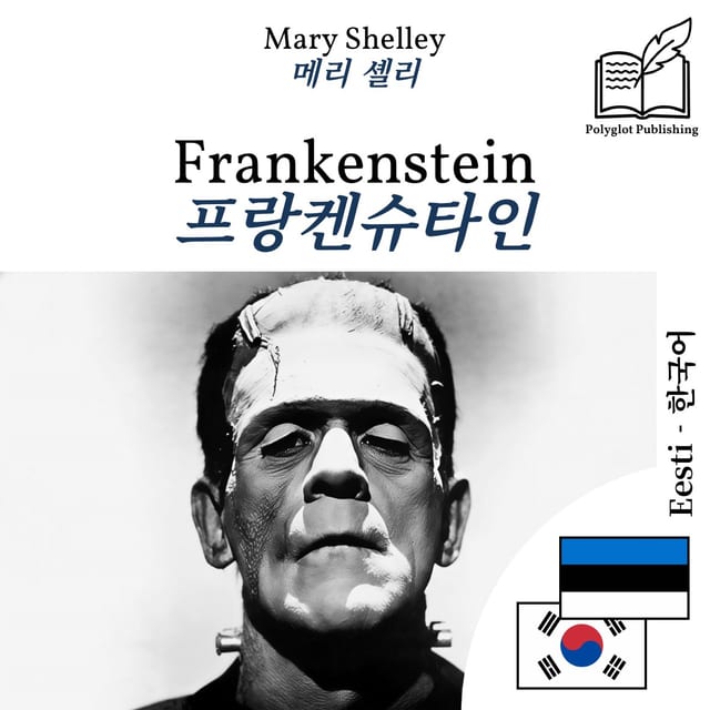 프랑켄슈타인