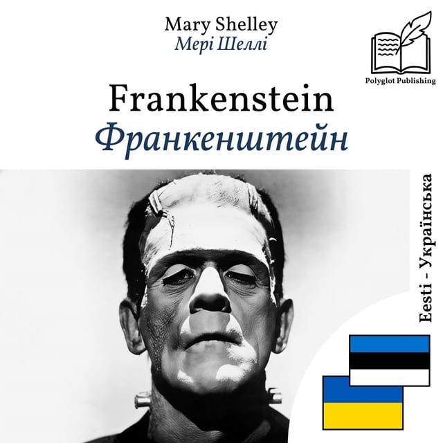 Франкенштейн