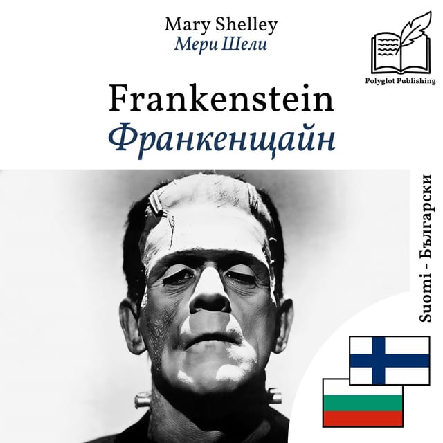 Франкенщайн