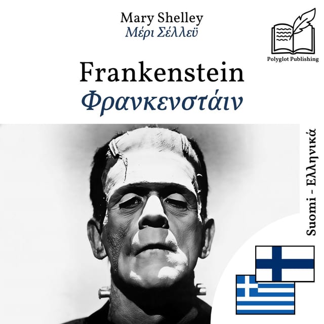 Φρανκενστάιν