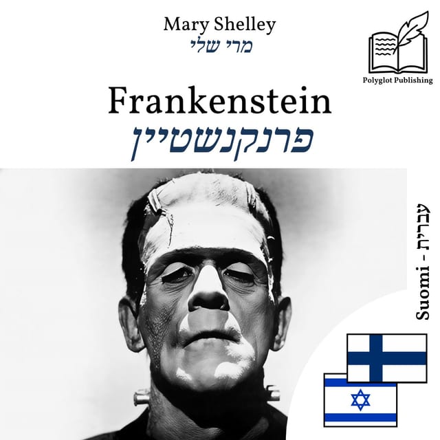 פרנקנשטיין
