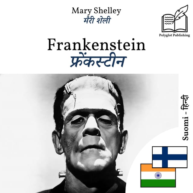 फ्रेंकस्टीन