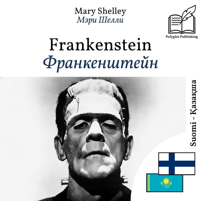 Франкенштейн