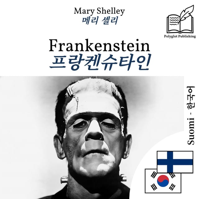 프랑켄슈타인