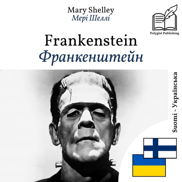 Франкенштейн