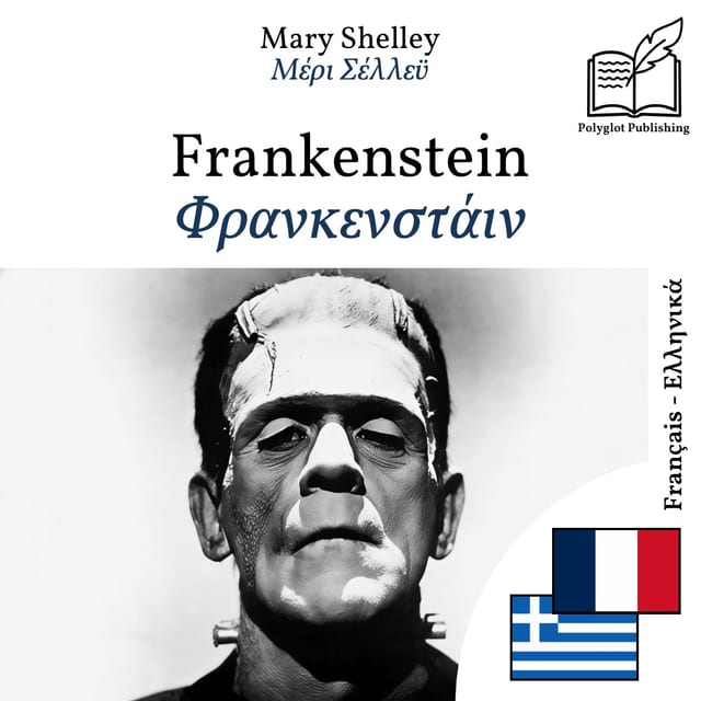 Φρανκενστάιν