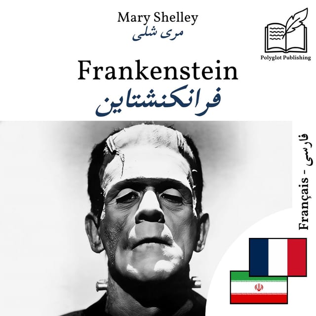 فرانکنشتاین