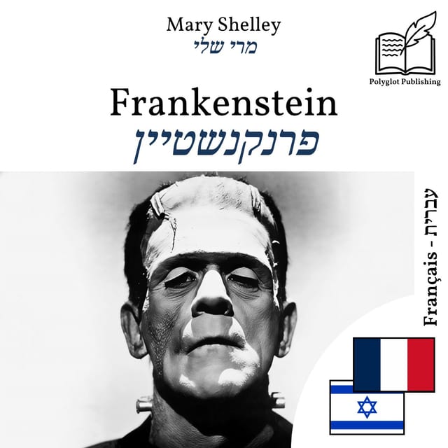 פרנקנשטיין