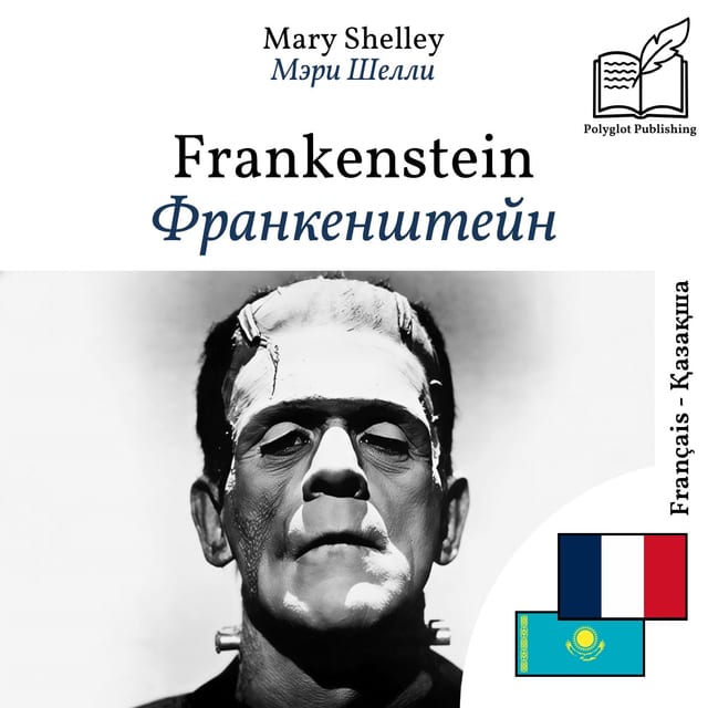 Франкенштейн