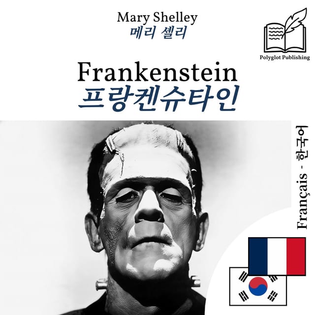 프랑켄슈타인