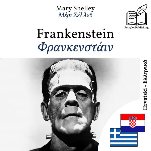 Φρανκενστάιν