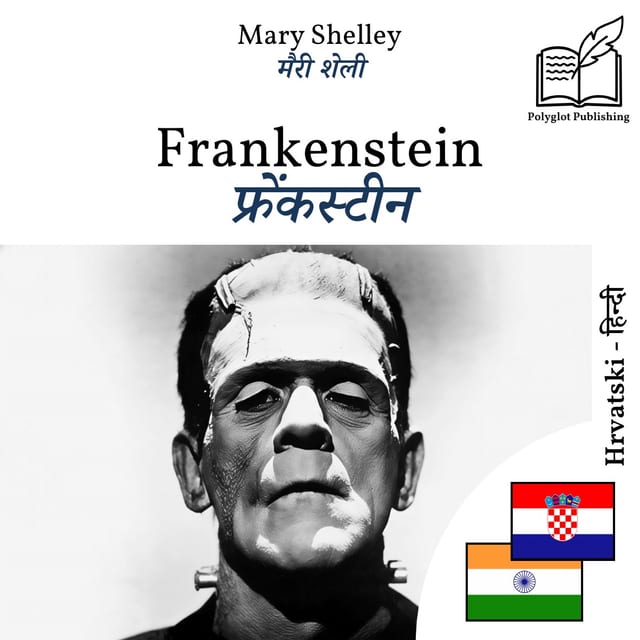 फ्रेंकस्टीन