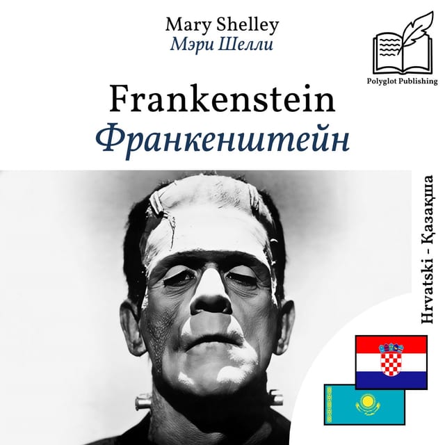 Франкенштейн