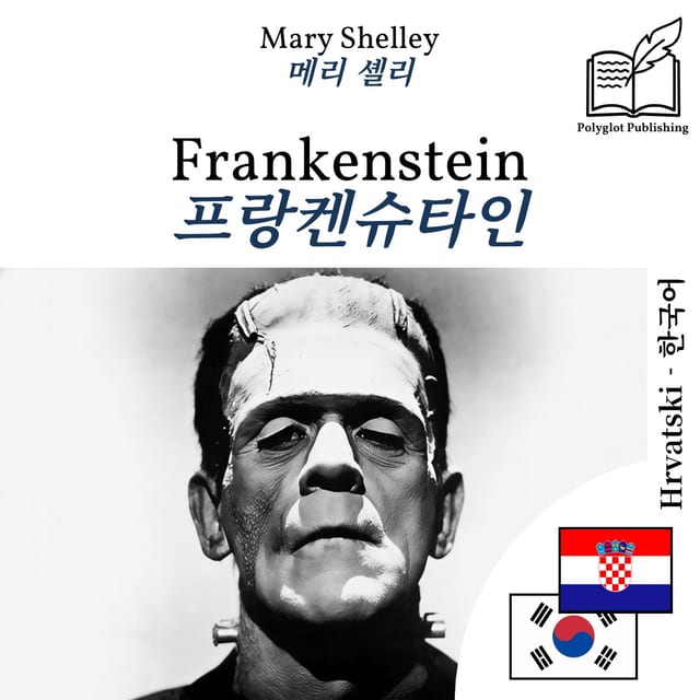프랑켄슈타인