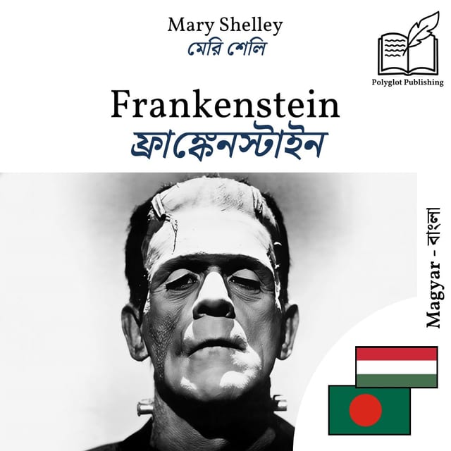 ফ্রাঙ্কেনস্টাইন