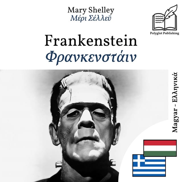 Φρανκενστάιν