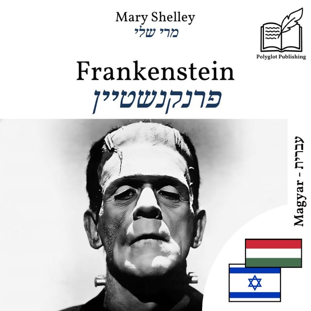 פרנקנשטיין