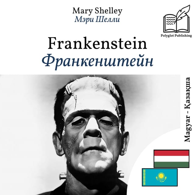 Франкенштейн