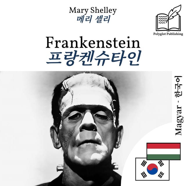 프랑켄슈타인