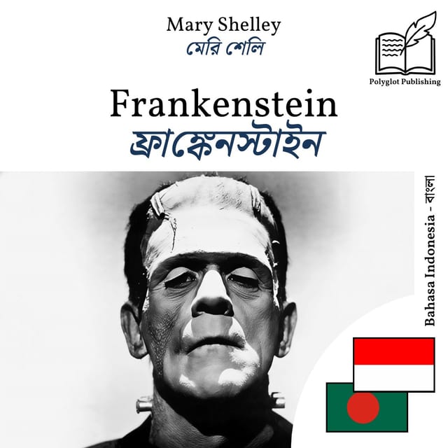 ফ্রাঙ্কেনস্টাইন
