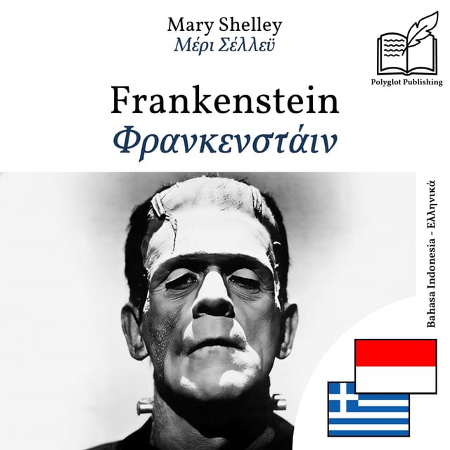 Φρανκενστάιν