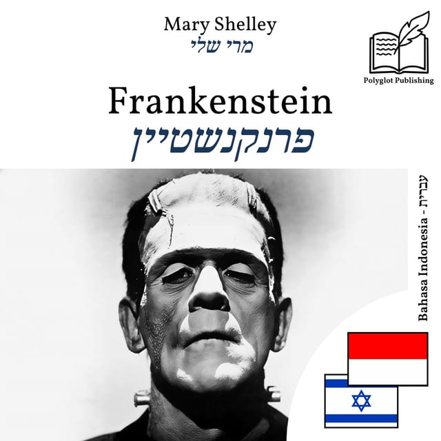 פרנקנשטיין