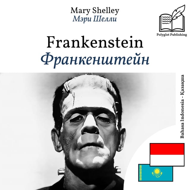 Франкенштейн