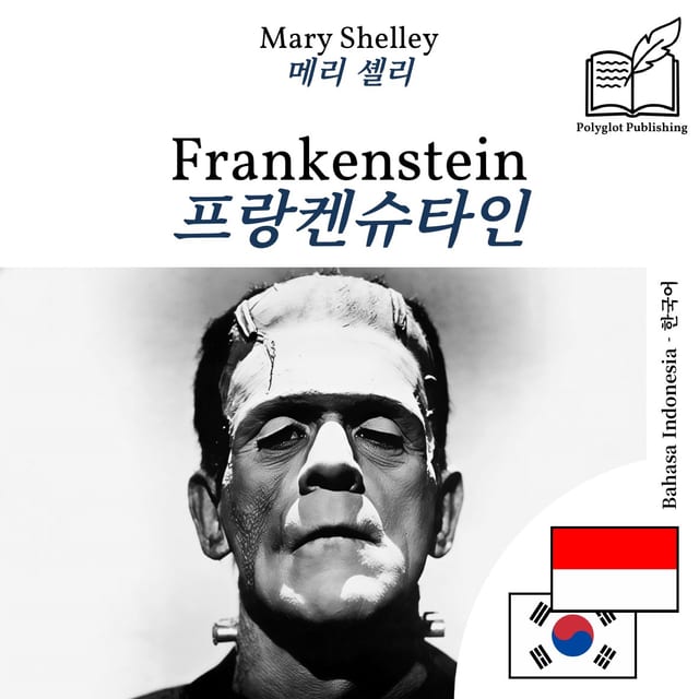 프랑켄슈타인