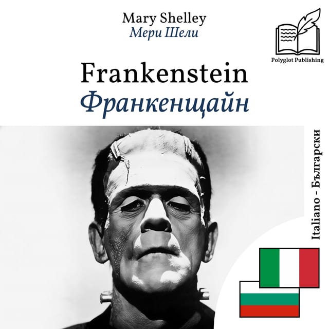 Франкенщайн