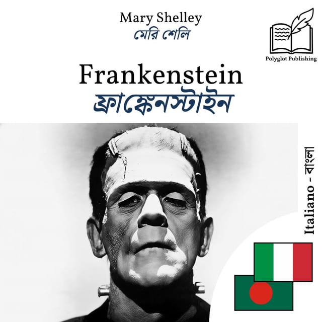 ফ্রাঙ্কেনস্টাইন